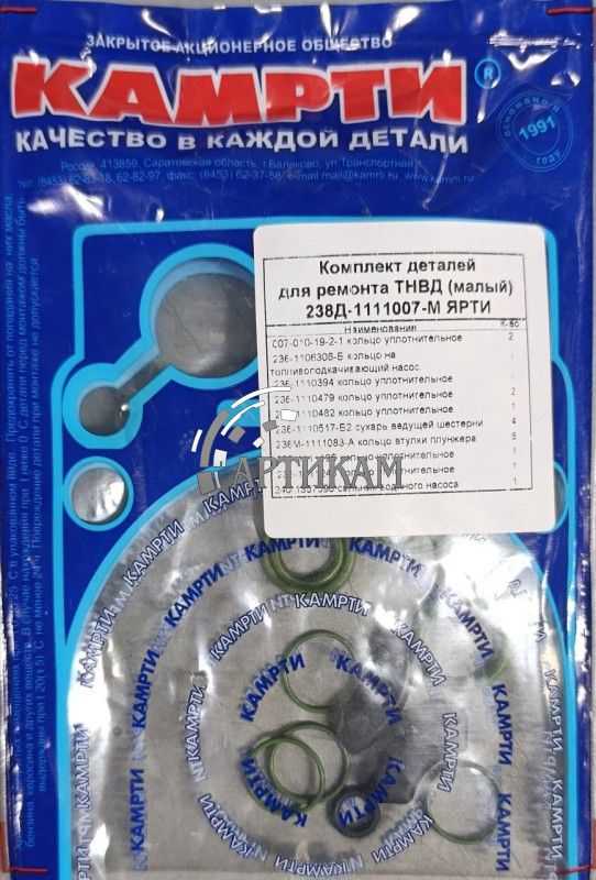 Р/к ТНВД малый МАЗ КАМРТИ