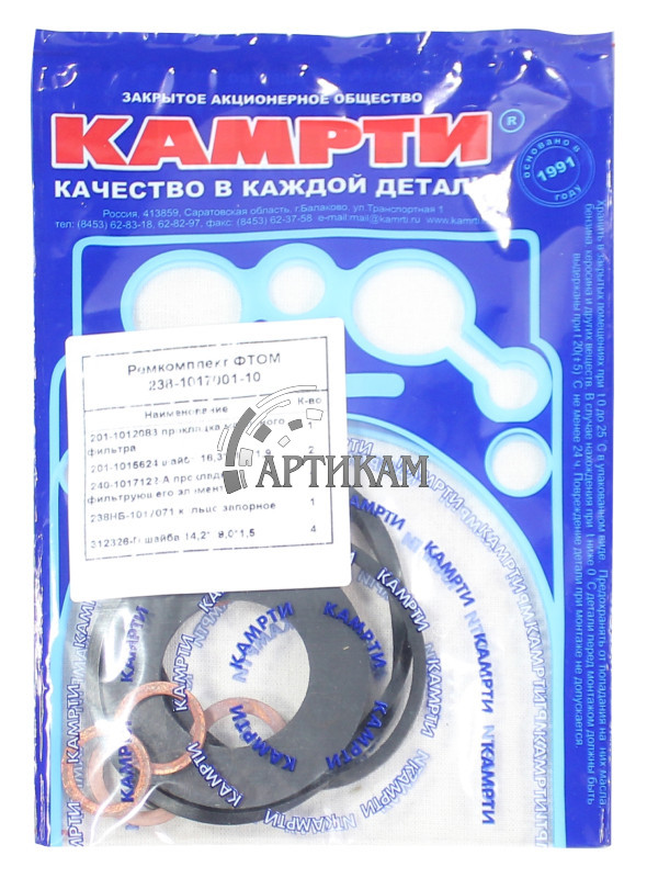 Р/к ФТОМ МАЗ КАМРТИ 5 наим.