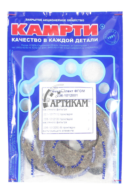 Р/к ФГОМ МАЗ КАМРТИ 4 наим. (236-1012010-А3)