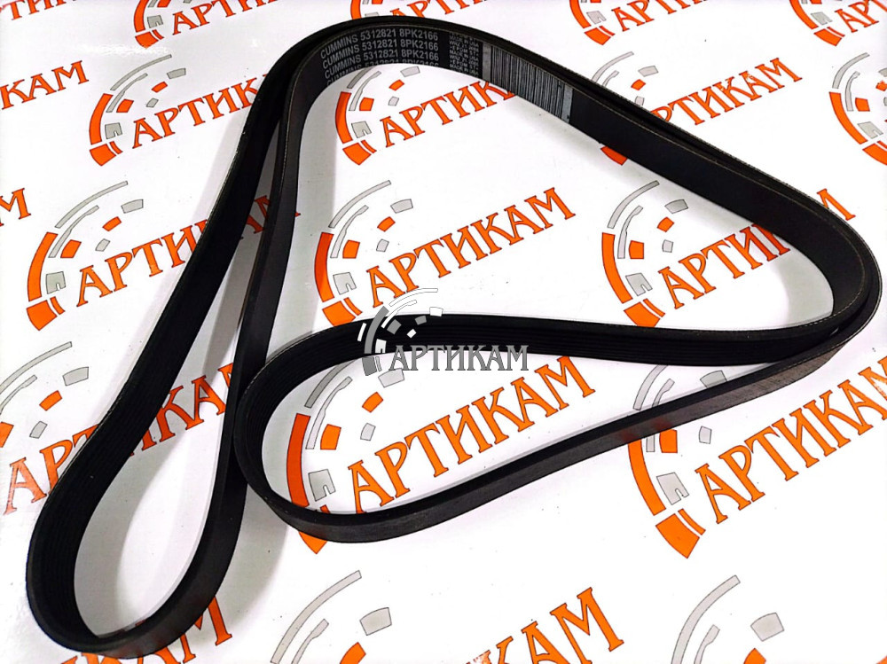 Ремень 2166 8рк ISF2.8 Евро4 оригинал