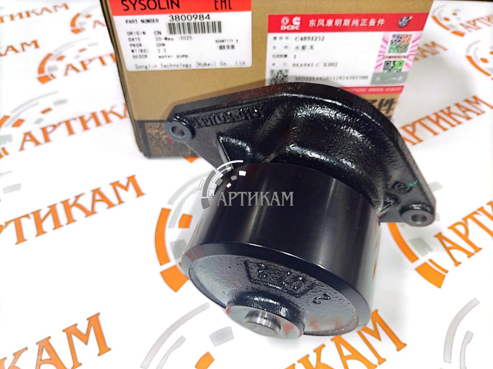 Насос водяной ISBe DCEC (ОРИГИНАЛ) 4891252, 3285410,5312296